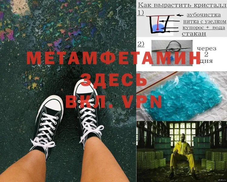 это официальный сайт  Белорецк  Первитин Methamphetamine 